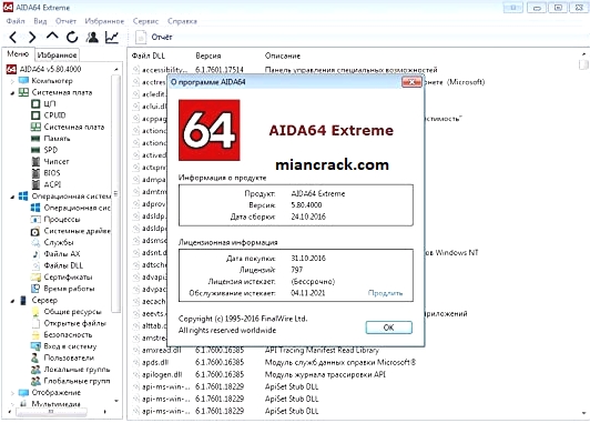 AIDA64 6.70.6000 Full Crack Serial Keygen Descargar